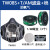 面具TW08S传声器半面具防护面具多功能 (S)主体+T/AM芯+棉10片+盖