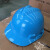 明盾 工地防砸卷边V型透气ABS建筑工程头盔领导配戴安全帽 深蓝色 