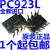 全新 PC923L PC923 DIP8 直插 逻辑输出 驱动光耦隔离器