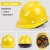 德岐 安全帽 V型玻璃钢安全帽 建筑工程电力防砸抗冲击领导用头盔 黄色 V型玻璃钢