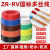ZR导线RV0.3 0.5 0.75-1.0多芯铜芯软丝平方国标电源信号 连接线 国标0.75-100米黑色