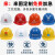 国标安全帽工地施工加厚透气玻璃钢头盔领导用建筑工程 透气款六点式内衬-红色
