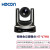HDCON视频会议摄像头HT-V7HU/20倍变焦/HDMI+U3+U2+IP+标清+音频全接口直播录播摄像机