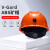 梅思安MSA 工地ABS安全矿帽PVC内衬国标头盔10185799橙色 定制品拍前联系客服