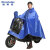 稳斯坦 WY0290 电瓶车雨衣 加大加厚牛津布电动车摩托车雨披防暴雨成人款 单人宝蓝