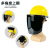海斯迪克 铝支架面罩 轻便式电焊防护面屏 可配安全帽 支架灰屏 