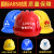 工程施工工厂安全盔可定制安全帽abs防护帽领导头盔电工车间矿用 圆形(透气款)黄色