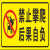 禁止攀爬 后果自负 安全警示牌 标识牌提示牌户外 铝板反光标志牌 黄色 30x20cm