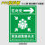 紧急疏散集合点疏散指示标志应急避难场所提示牌地下防空洞标识标 JHD-06(PVC塑料板) 60x80cm