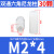 双通白色六角尼龙螺柱M2隔离柱塑料支撑柱PC板间隔柱绝缘螺柱M2.5M3M4 M2*4（30个）白色