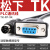 通通信电缆plc通讯线TK-FX-3M 触摸屏MT-DVP下载线3米 PLC通讯线3米 TK-FP