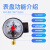 定制上海名宇100磁助式电接点压力表1.6MPa气压表负压真空表控制器 0-16MPa