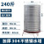 304不锈钢水箱储水桶水塔立式加厚楼顶厨房储 240斤 直径50*高60cm