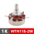 WTH118-1A 2W单圈碳膜电位器 1k 2K2 4K7 10K 470K 220K 1K-(WTH118-2W) 单独电位器