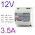 明纬导轨开关电源24v/12v/5a直流变压器MDR/DR-15/60/120w明伟EDR DR-45-12(12v  3.5a)