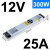 明纬长条LED开关电源24v 12v广告灯带SL-60/150/300/400W100W SL30012 (12V25A)