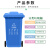 麦锐欧 户外垃圾桶物业商用大号干湿分类升环卫室外箱带盖轮大型 240升加厚（蓝色）可回收物+轮+盖 个