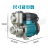 新界利欧PQ50E全屋家用智能微型增压泵370W全自动舒适缺水保护 PQ50E