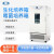 上海一恒 电热恒温生化培养箱/霉菌培养箱 实验室工业细胞微生物霉菌试验箱 多段程序液晶控制器 BPC-500F 生化培养箱
