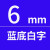 顾致 适用标签机色带不干胶标签纸1 1卷起批 6mm 白底蓝字 3天