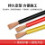 RV软线铜芯线0.75/1/1.5/4/6平方电线多股铜线BVR导线连接线 0.5平方红 5米