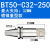 基克孚 重型精密强力刀柄各种长度 高精度重切削 BT50-C32-250 