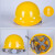XMSJ玻璃钢安全帽适用工地施工建筑工程领导加厚透气定制印字国标男头 经济型黄色内衬