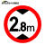 交通标志牌限高2米2.5m3m3.3m3.5m3.8m4m4.2m4.3m4.5m4.8m5 30带配件(限高2.8m)