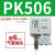 气动气压空压机气泵压力开关控制 PK506＋6mm气管接头