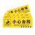 京势 顾客止步 安全标识标牌 防滑耐磨警示标识贴 10*30cm（1张）