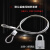 钢丝绳锁304不锈钢 钢丝绳防盗锁链包胶压制电瓶车锁行李箱头盔锁 3毫米粗1.2米+锁