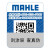 马勒（MAHLE）机油滤清器/机滤/机油滤芯格OC1268/8适用 21-24款雪佛兰探界者 2.0T