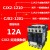 适用交流接触器cjx21210 加厚银点 交流接触器CJX21210 CJX21201 单项 2 加厚银点1210 1201 AC110V