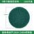 3寸4寸5寸抛光圆形百洁布清洁用菜瓜布植绒布打磨工业除锈拉丝布 5英寸绿色-100片