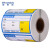 稳斯坦 W828 商品价格标签纸 市标价签药店标签纸便利店货架产品价格签 蓝色(70mm*38mm*500张)
