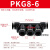 气管快速接头PZA四通PK五通快插6/8/10/12mm变径快接PU管气动软管 黑帽五通变径PKG8610个装