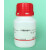 科研试剂 L-精氨酸盐酸盐/L-Arginine Hydrochloride ≥99% 25g 25g