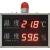 工业温湿度看板LED温度显示屏RS485模拟量通讯4-20mA室内单色定制 黑色(温湿度带报警60x40) 室内