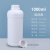密封瓶样品化工瓶分装瓶粉末瓶250/500/1000ml毫升塑料瓶 1000ml白色配铝箔盖