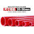 定制DYQT红色PVC给水管U-PVC红色鱼缸水族专用水管塑料硬管2025324050 32mm厚度2.4mm1米