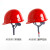 润宏工品 安全帽  一顶价 玻璃钢（红色）