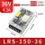 明纬 开关电源变压器 LRS系列单位：个 LRS-150-36|36V 4.3A