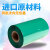 长秋（CHANGQIU）全树脂碳带标牌打印机绿色碳带国网绿色树脂基碳带2个起发 90MM*300M