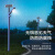 太阳能铝型材7字3米景观小区公园别墅户外防水LED灯带路灯 接市电铝材路灯2号款3.5米