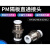 PM隔板直通接头气管快速对插穿板层4mm6mm8mm10mm12m气动软管接头 PM6mm  10只发货