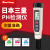 日本三量高精度ph值测试仪测试笔酸碱度计鱼缸水质检测仪器PH计 PH220分辨率0.01p锂电充电彩屏