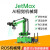 JETSON NANO机械手臂JetMax开源码垛AI视觉识别桌面编程ROS机器人 开发版(含麦轮底盘)+铝箱