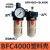 适用气源处理器气动油水分离器BFC2000/3000/4000两联件BFR2000过滤器 BFC4000塑料壳