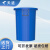 天迹 塑料圆桶 加厚水桶 发酵桶胶桶 160升【无盖】 蓝色