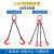 润宏工品  G80锰钢起重链条吊索具组合吊钩吊环组合起重吊具 3吨4米4腿羊角钩 单位：一个